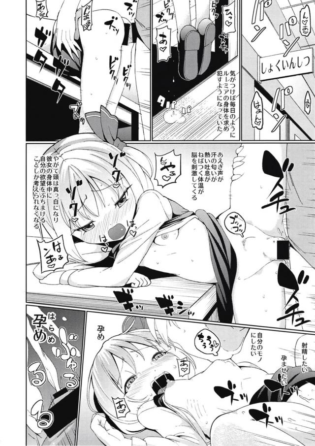 ロリ痴女生徒の淫乱誘惑に勝てない！背徳のおまんこジュプジュプせっくす <> 015