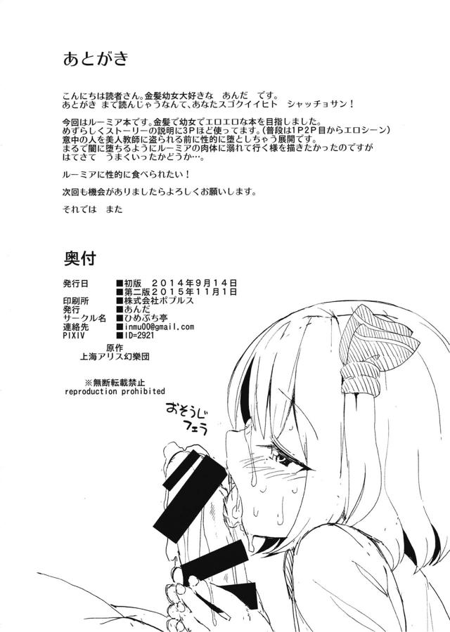ロリ痴女生徒の淫乱誘惑に勝てない！背徳のおまんこジュプジュプせっくす <> 017