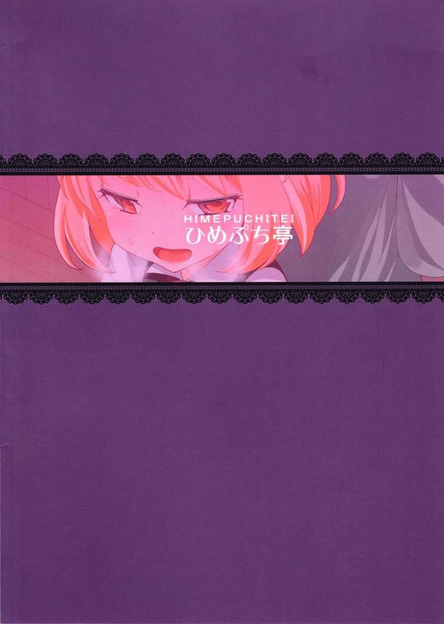 ロリ痴女生徒の淫乱誘惑に勝てない！背徳のおまんこジュプジュプせっくす <> 018