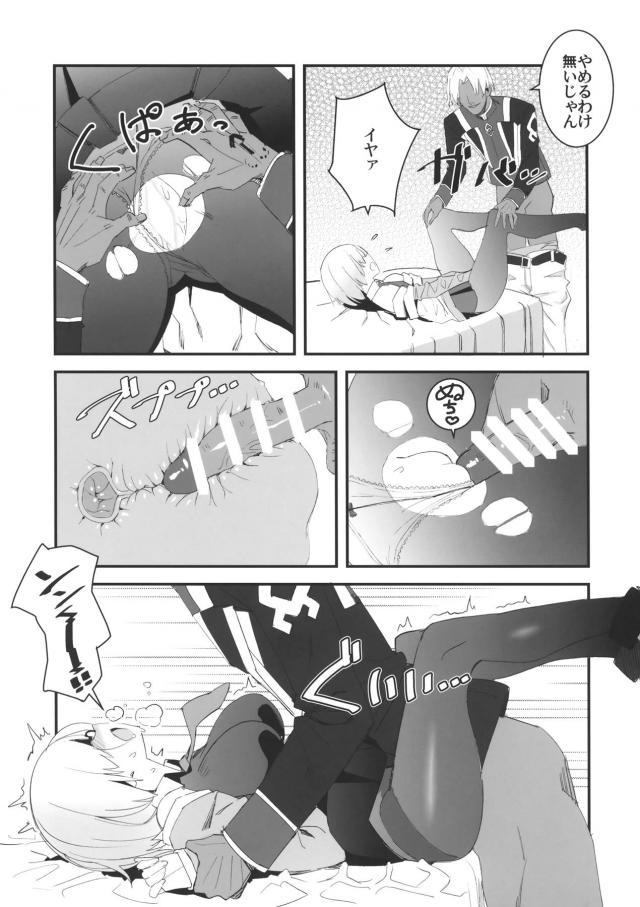 ヤリチンチャラ男に特殊令呪を使われ言いなりセックス！でマシュが堕ちる！ <> 007