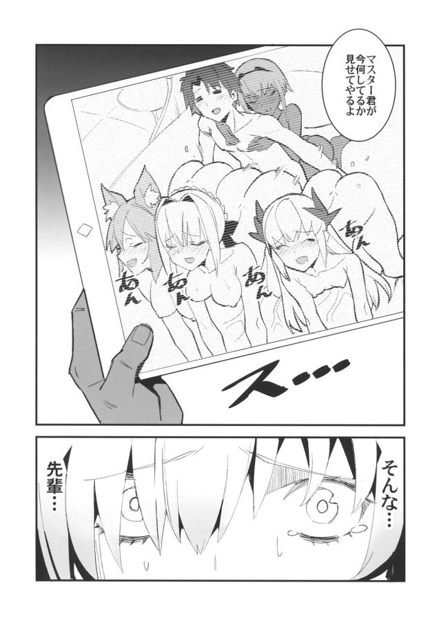 ヤリチンチャラ男に特殊令呪を使われ言いなりセックス！でマシュが堕ちる！ <> 017