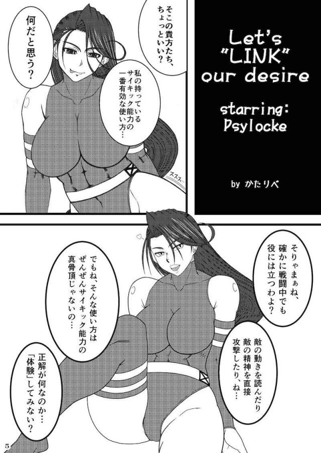 サイキックス合同111p <> 004