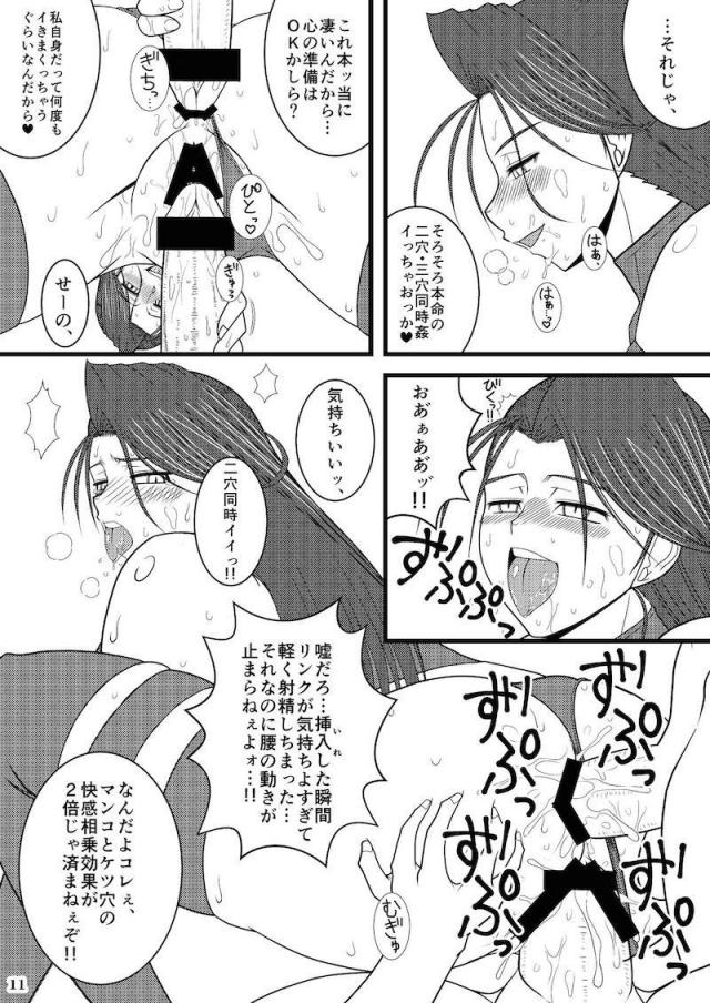 サイキックス合同111p <> 010