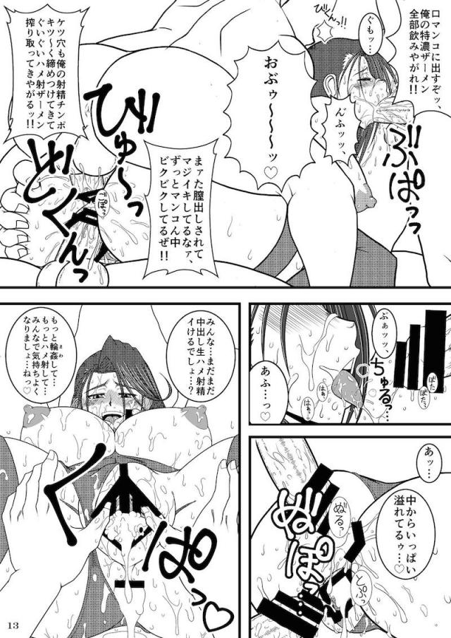サイキックス合同111p <> 012