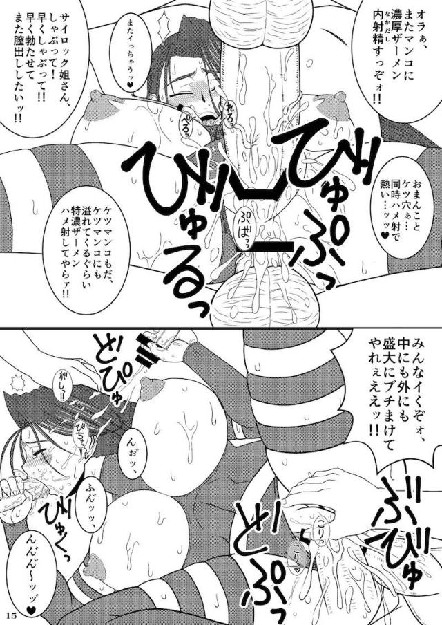 サイキックス合同111p <> 014