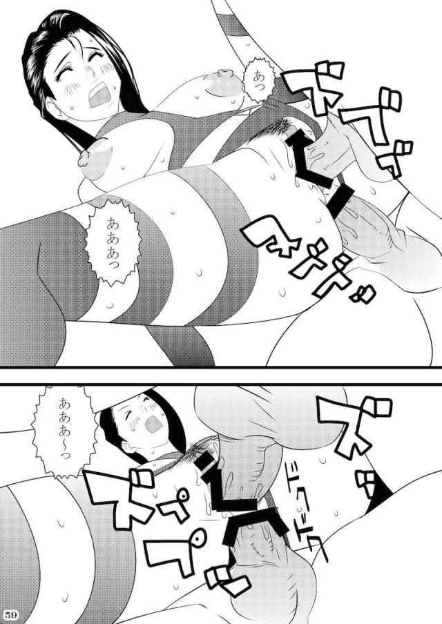 サイキックス合同111p <> 059