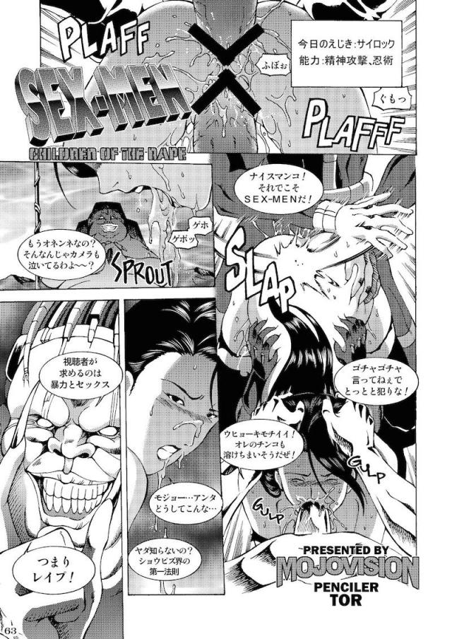 サイキックス合同111p <> 063
