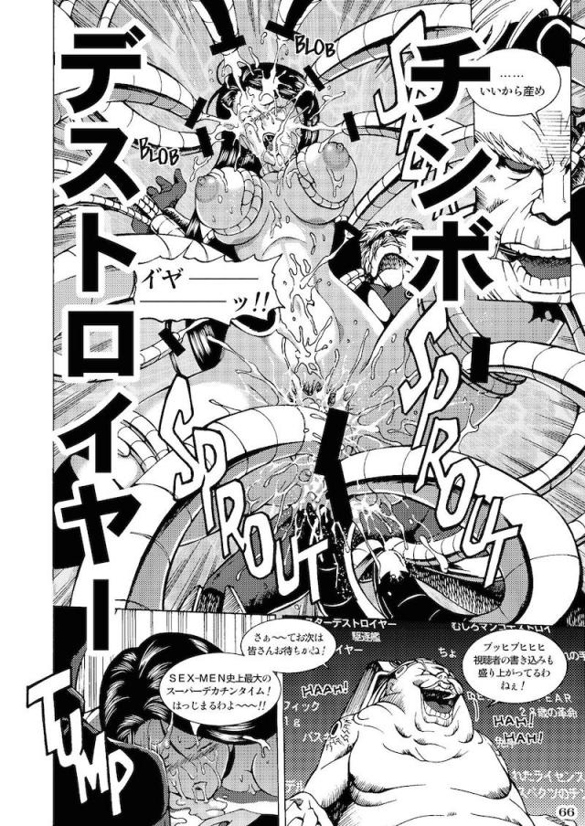 サイキックス合同111p <> 066
