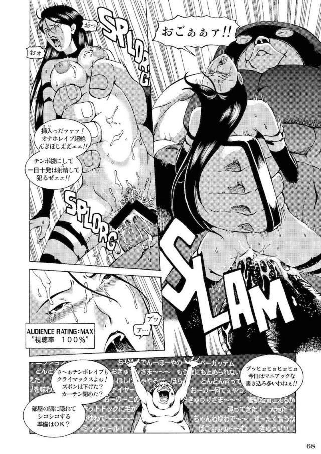 サイキックス合同111p <> 068