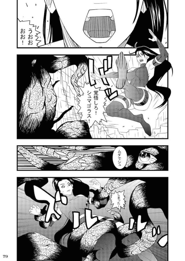 サイキックス合同111p <> 079