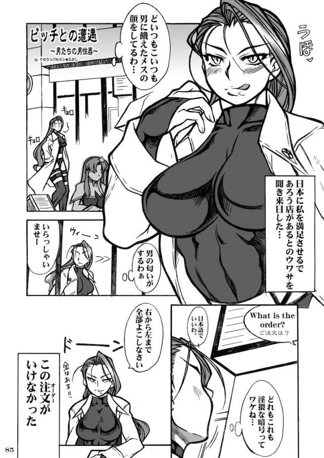 サイキックス合同111p <> 085