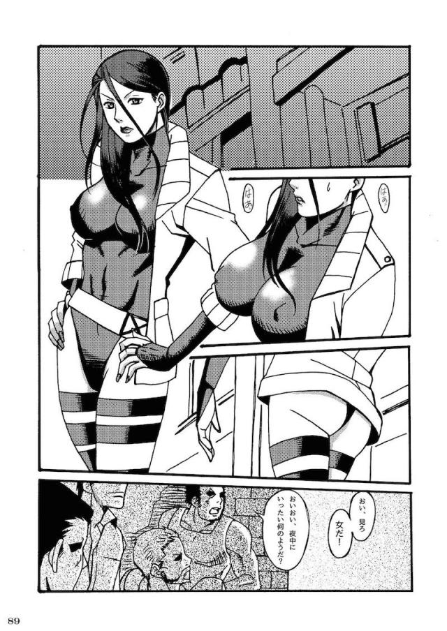 サイキックス合同111p <> 089