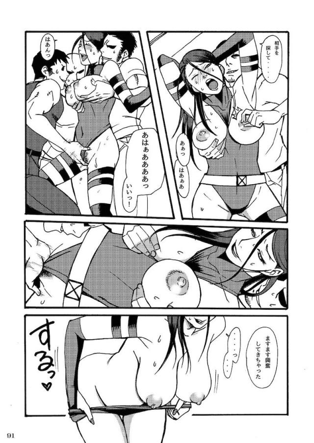 サイキックス合同111p <> 091