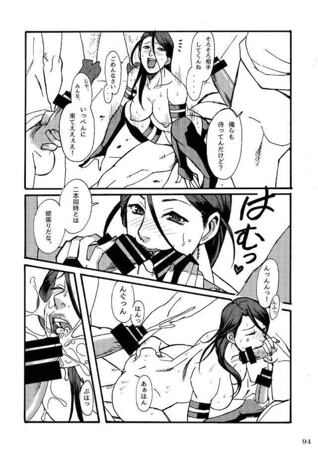 サイキックス合同111p <> 094