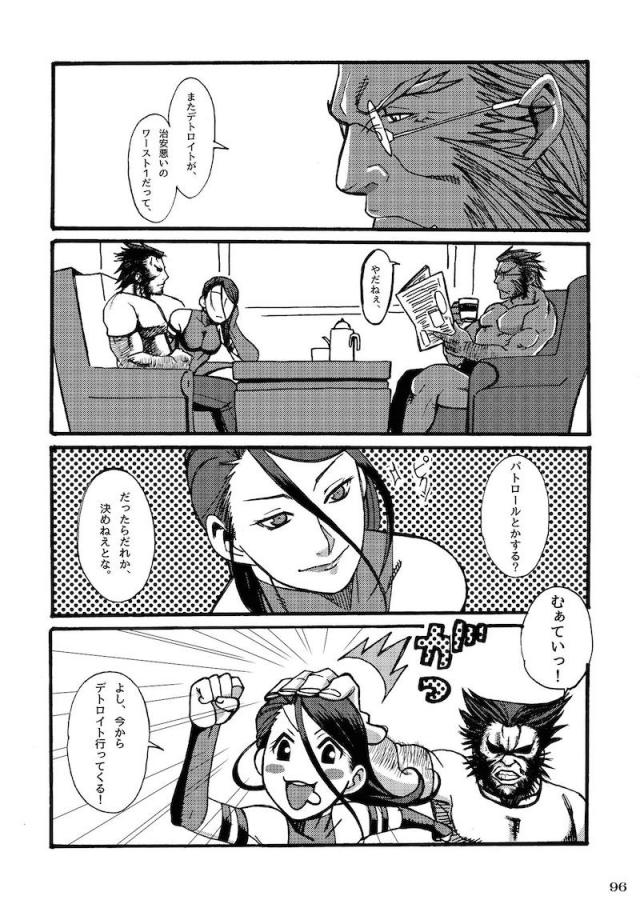 サイキックス合同111p <> 096