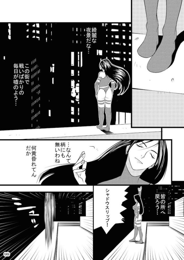 サイキックス合同111p <> 099