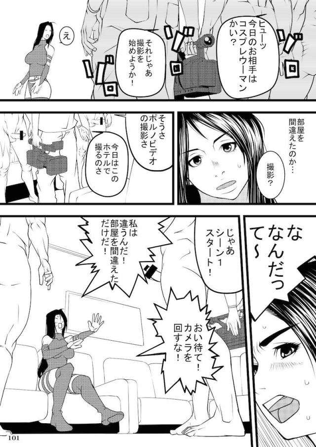サイキックス合同111p <> 101