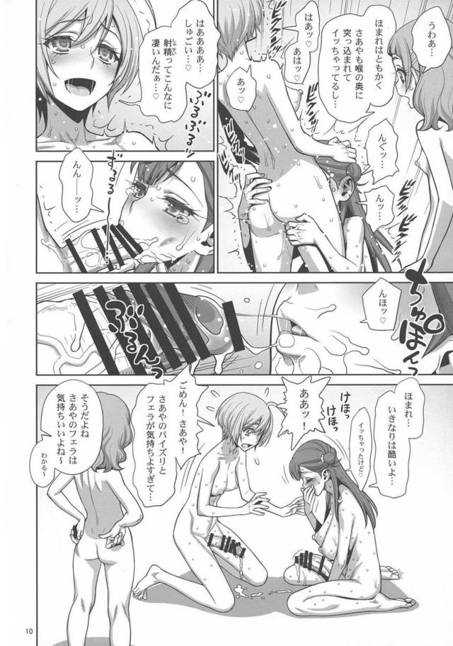 巨根ふたなり童貞チンポの筆下ろし3Pセックス <> 009