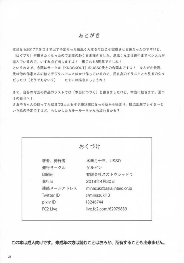 巨根ふたなり童貞チンポの筆下ろし3Pセックス <> 025