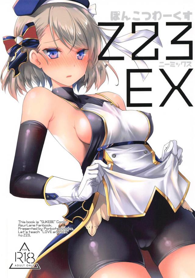 みんなシてるから処女ックス <> 1