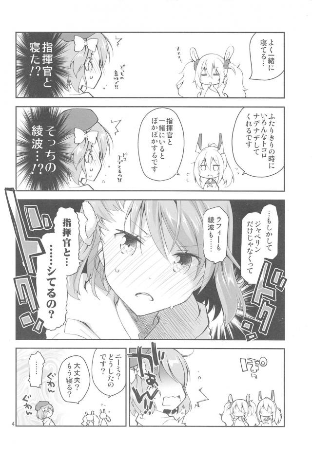 みんなシてるから処女ックス <> 003