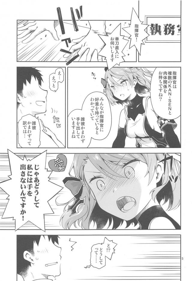 みんなシてるから処女ックス <> 004