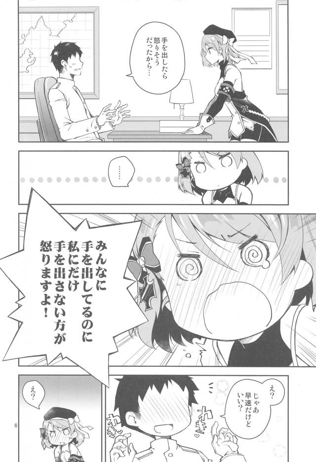 みんなシてるから処女ックス <> 005