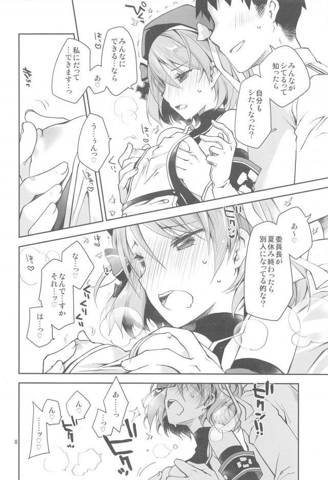 みんなシてるから処女ックス <> 007