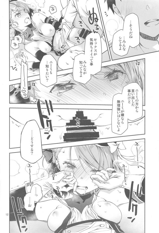 みんなシてるから処女ックス <> 011
