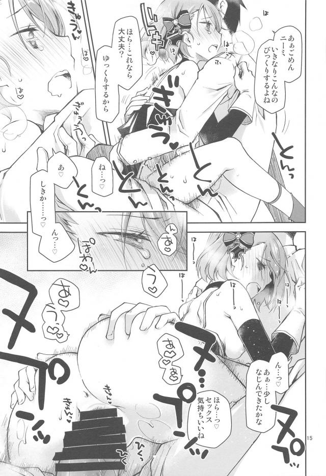 みんなシてるから処女ックス <> 014