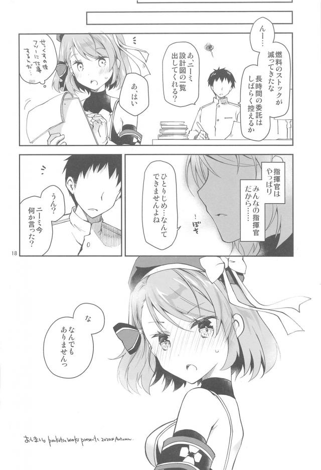 みんなシてるから処女ックス <> 017