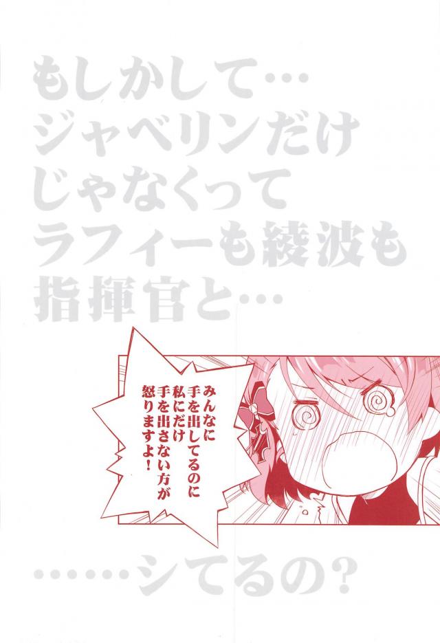 みんなシてるから処女ックス <> 020