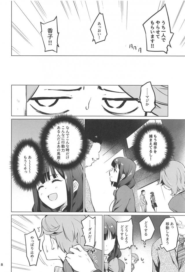借金返済パパ活デビュー！恐いおじさんにお仕置きされちゃう！ <> 007