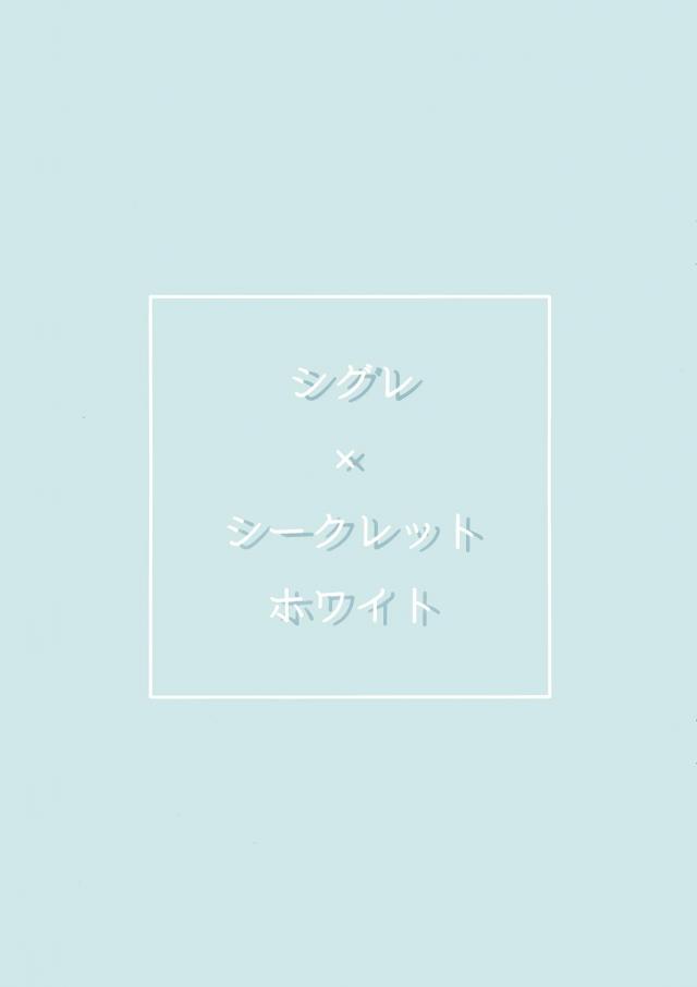 「時雨×白」フルカラー微エロイラスト集 <> 002