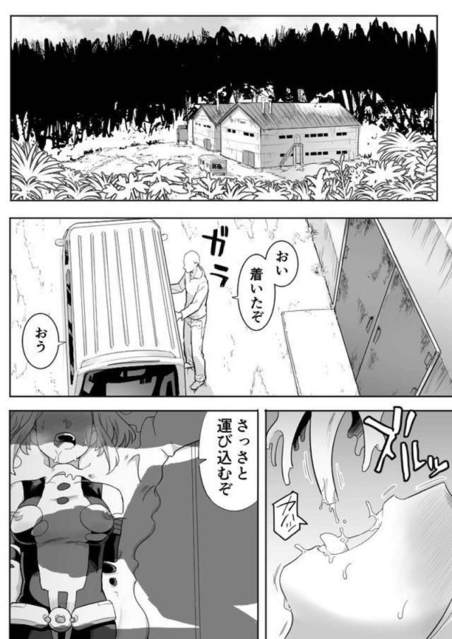 拉致監禁！イキ地獄陵辱！心も体もイキ壊すッ！ <> 002