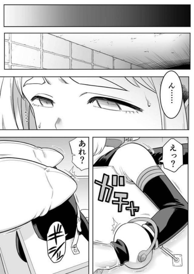 拉致監禁！イキ地獄陵辱！心も体もイキ壊すッ！ <> 003