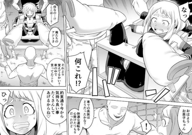 拉致監禁！イキ地獄陵辱！心も体もイキ壊すッ！ <> 004