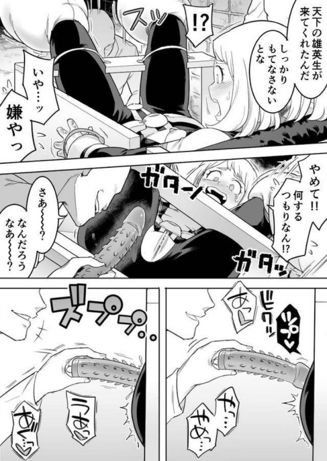 拉致監禁！イキ地獄陵辱！心も体もイキ壊すッ！ <> 005
