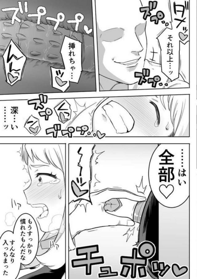 拉致監禁！イキ地獄陵辱！心も体もイキ壊すッ！ <> 006