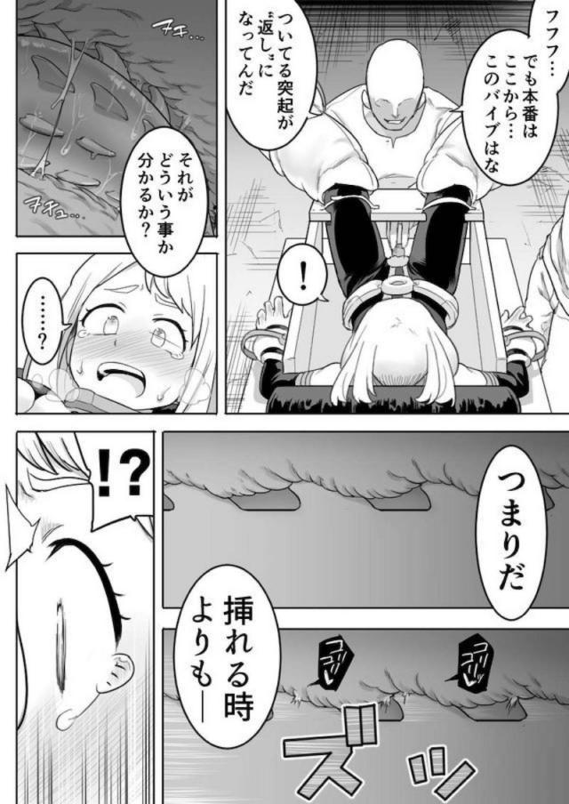 拉致監禁！イキ地獄陵辱！心も体もイキ壊すッ！ <> 007
