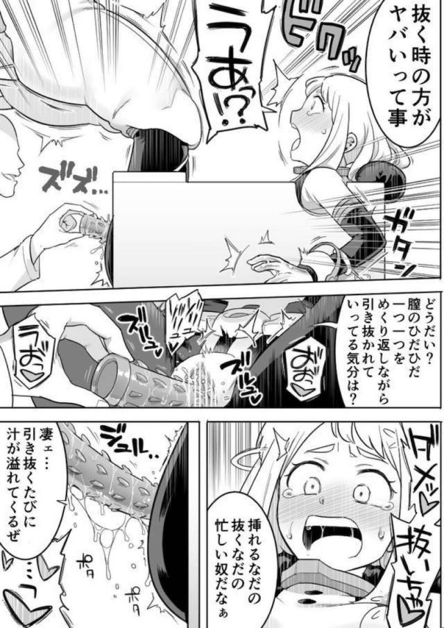 拉致監禁！イキ地獄陵辱！心も体もイキ壊すッ！ <> 008