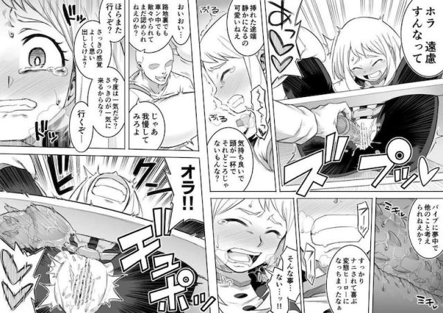 拉致監禁！イキ地獄陵辱！心も体もイキ壊すッ！ <> 010