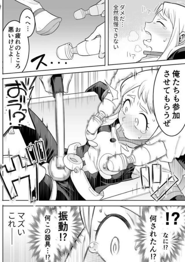拉致監禁！イキ地獄陵辱！心も体もイキ壊すッ！ <> 011