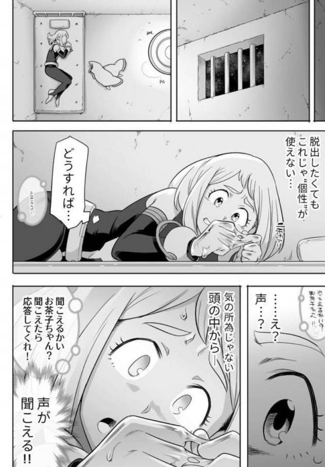 拉致監禁！イキ地獄陵辱！心も体もイキ壊すッ！ <> 016