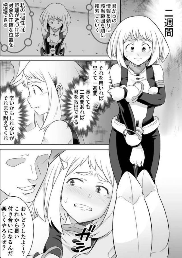 拉致監禁！イキ地獄陵辱！心も体もイキ壊すッ！ <> 018