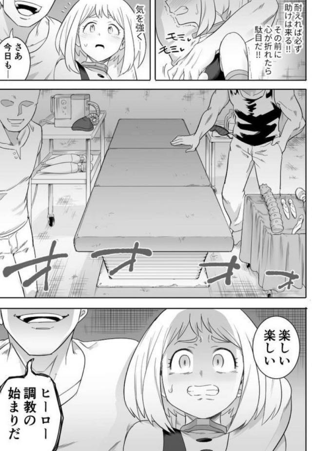 拉致監禁！イキ地獄陵辱！心も体もイキ壊すッ！ <> 019
