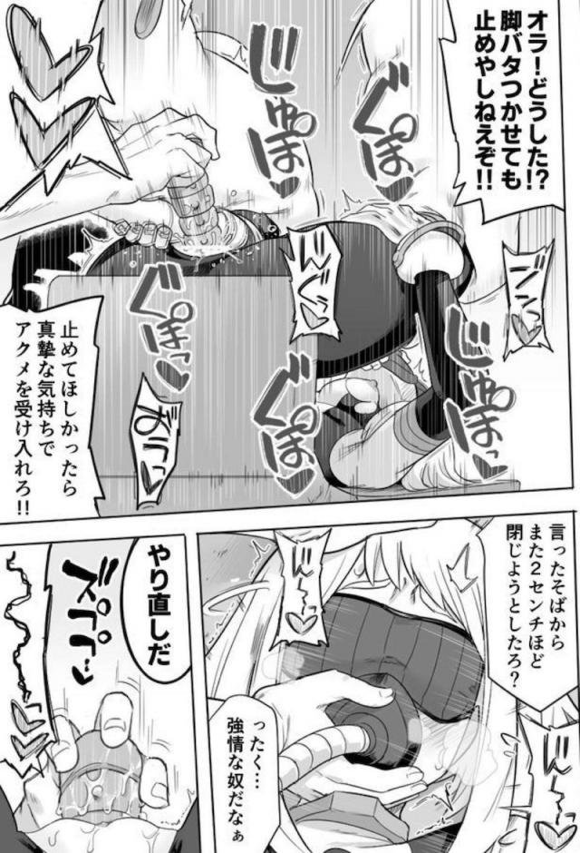 拉致監禁！イキ地獄陵辱！心も体もイキ壊すッ！ <> 023
