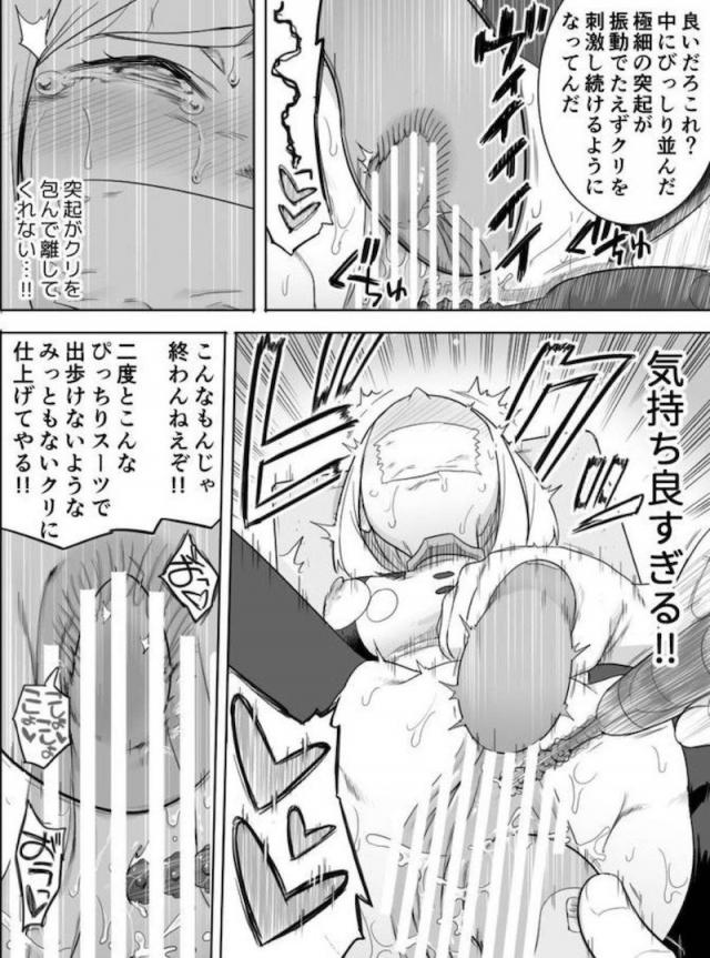 拉致監禁！イキ地獄陵辱！心も体もイキ壊すッ！ <> 027