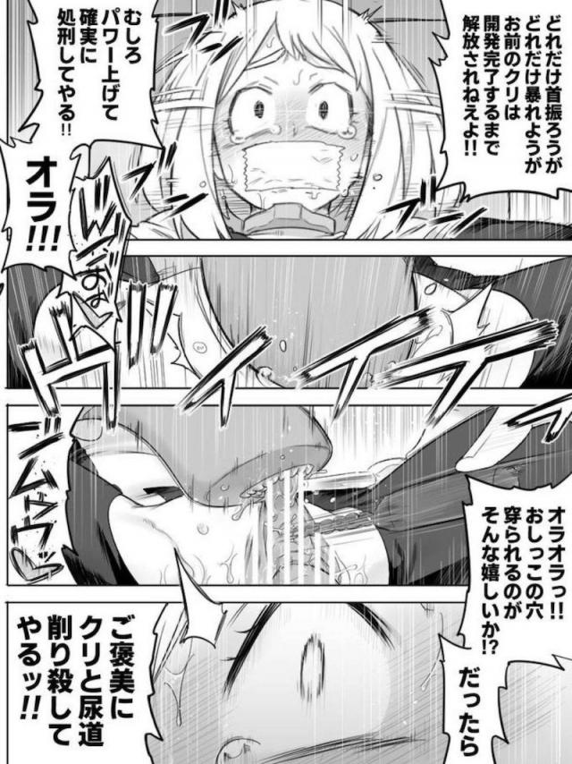拉致監禁！イキ地獄陵辱！心も体もイキ壊すッ！ <> 029