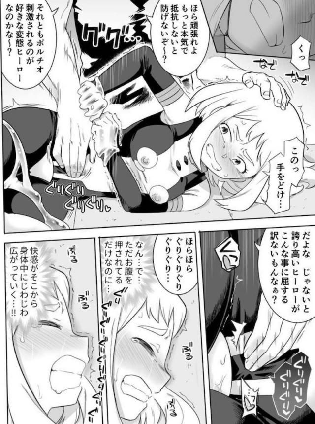 拉致監禁！イキ地獄陵辱！心も体もイキ壊すッ！ <> 031